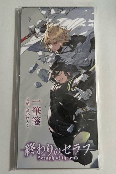 終わりのセラフ 原作柄 一筆箋 メモ帳 アニメイト 優一郎 ミカエラ