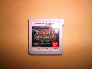 3DS トリコ アルティメットサバイバル ソフトのみ 動作確認済!