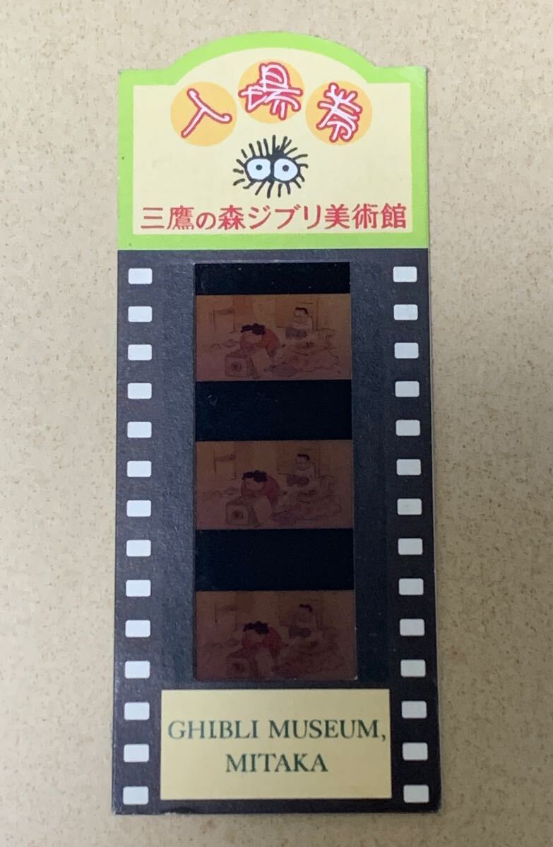 2025年最新】Yahoo!オークション -ジブリ美術館 入場券の中古品