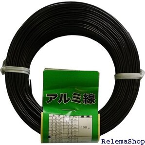 エムエム 園芸用アルミ線 太さ1.0mm 長さ約67m 150g ブロンズ 8033