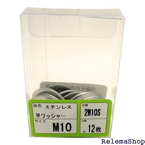 WAKAI ステンレス 平ワッシャー 12枚 M10 2W10S 8316