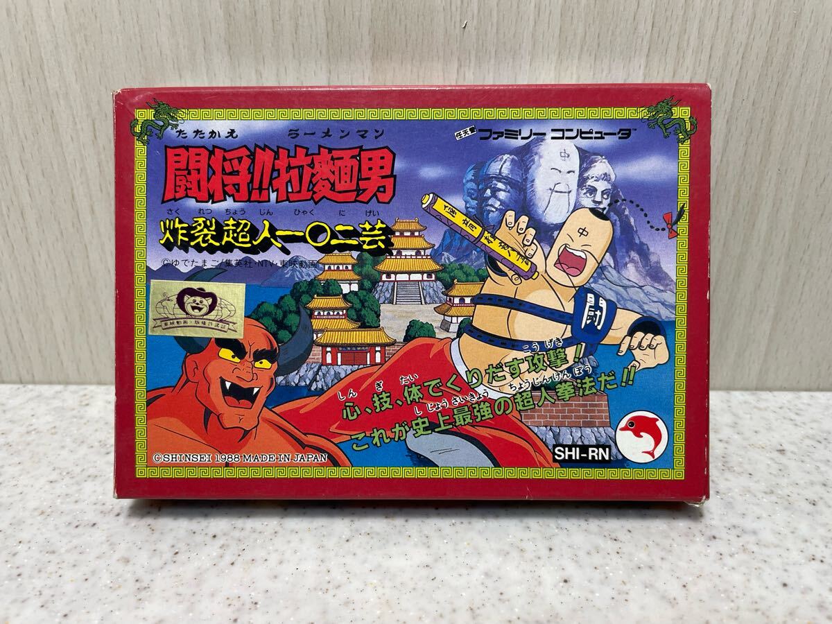 Yahoo!オークション -「闘将!拉麺男」(おもちゃ、ゲーム) の落札 Yahoo!オークション -「闘将!拉麺男」(おもちゃ、ゲーム) の落札