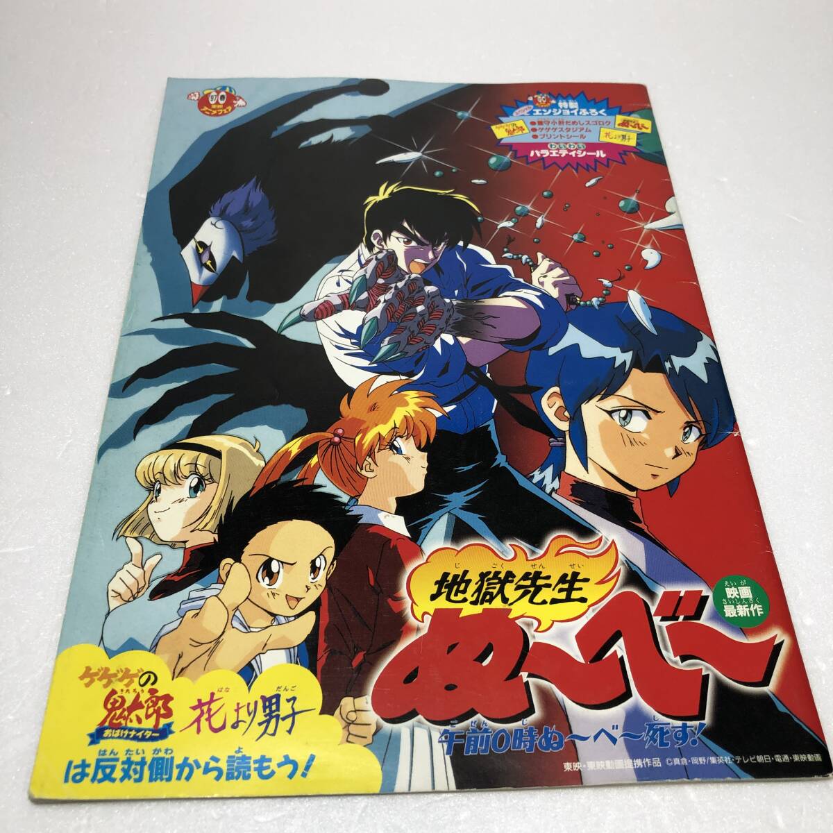 Yahoo!オークション -「東映アニメフェア」(映画、ビデオ) の Yahoo!オークション -「東映アニメフェア」(映画、ビデオ) の