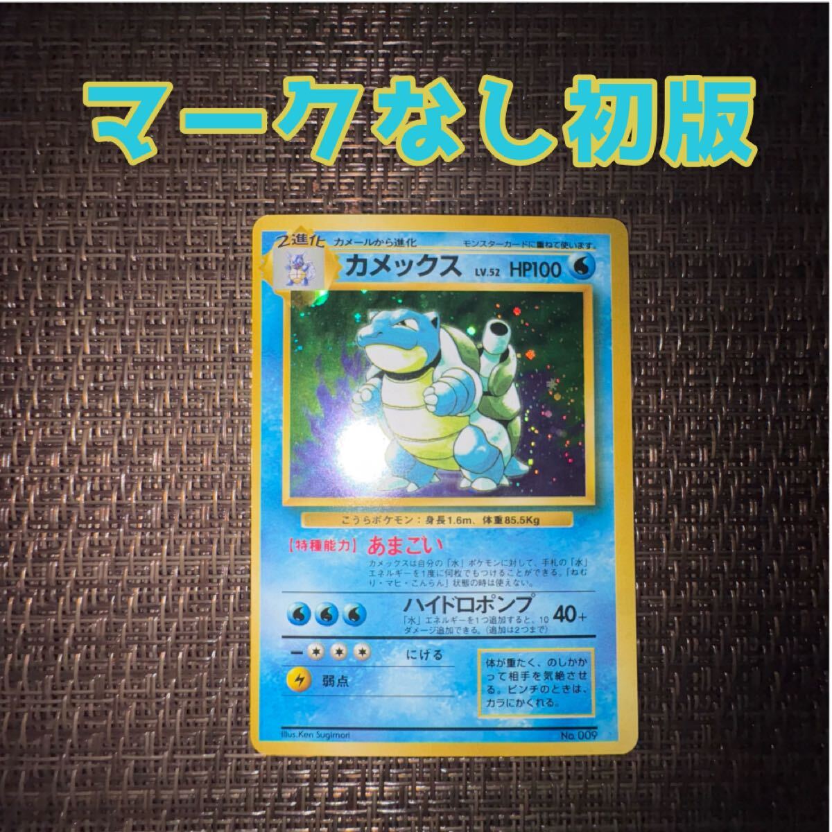 2025年最新】ポケモンカード 旧 カメックスの豊富な商品一覧 2025年最新】ポケモンカード 旧 カメックスの豊富な商品一覧