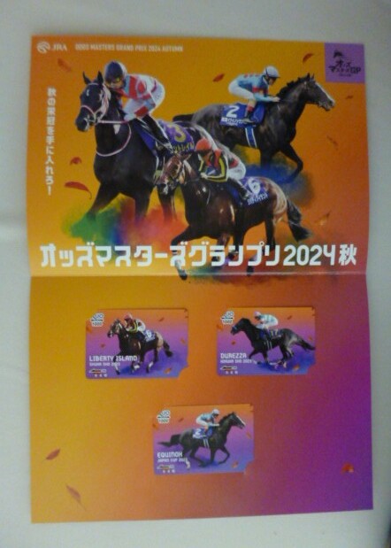 Yahoo!オークション -「オッズマスターズグランプリ」の落札相場 Yahoo!オークション -「オッズマスターズグランプリ」の落札相場