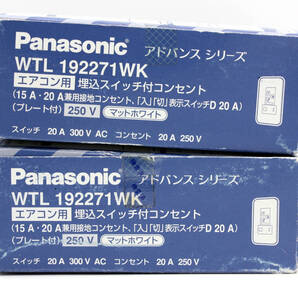 ☆未使用 Panasonic パナソニック アドバンスシリーズ エアコン用 埋込スイッチ付コンセント 2個セット WTL192271WK プレート付き 200V