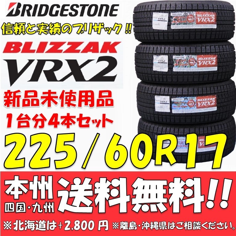 Yahoo!オークション -「225/60r17 スタッドレスタイヤ」の落札 Yahoo!オークション -「225/60r17 スタッドレスタイヤ」の落札