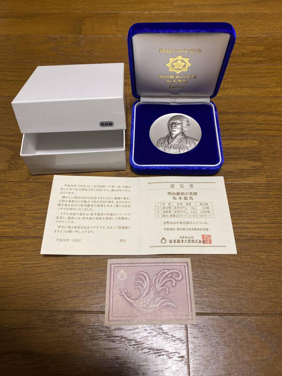 楽天市場】フランクリン・ミント社 明治維新の英傑記念メダル