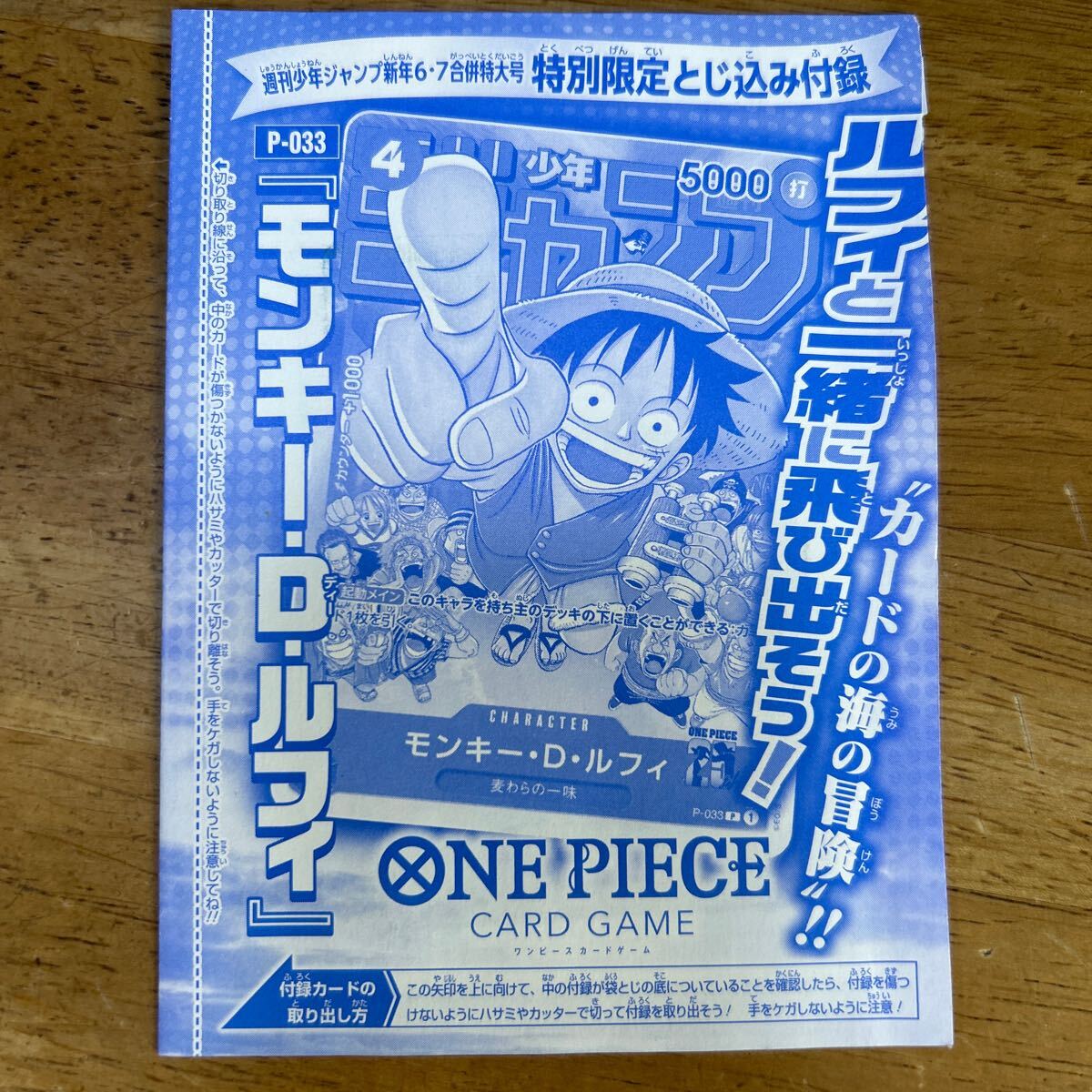 2025年最新】Yahoo!オークション -ジャンプ ルフィ カードの中古 2025年最新】Yahoo!オークション -ジャンプ ルフィ カードの中古