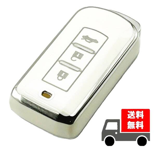 ★送料無料★MITSUBISHI 三菱 用★キーケース キーカバー★ホワイト(シルバー)3ボタン