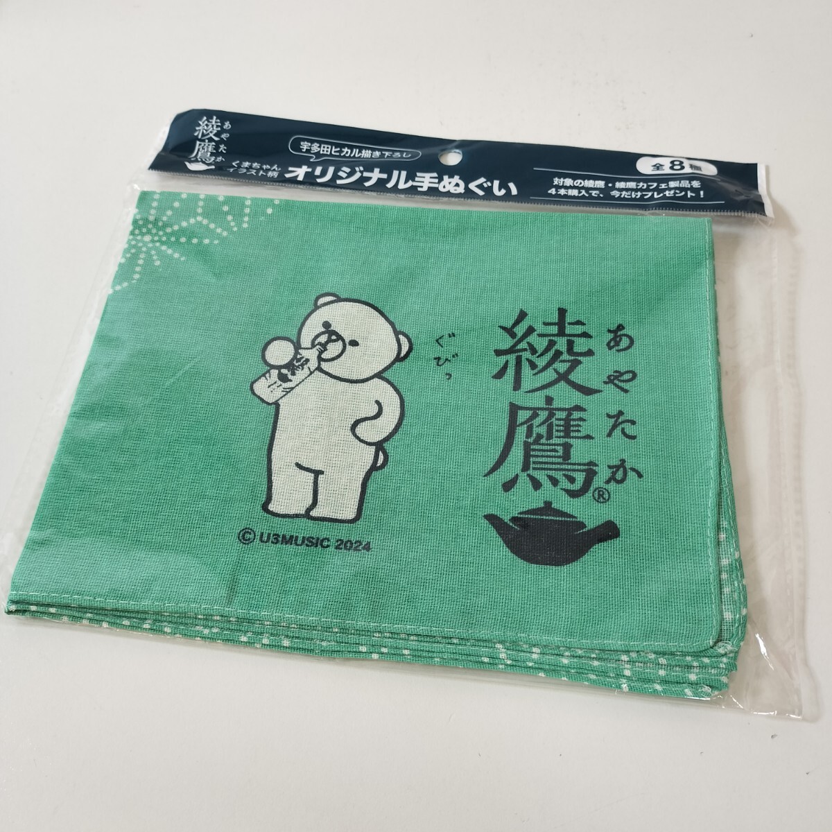 非売品‼️ダチョウ倶楽部　手拭い 非売品‼️ダチョウ倶楽部 手拭い 非売品‼️ダチョウ倶楽部 手拭い