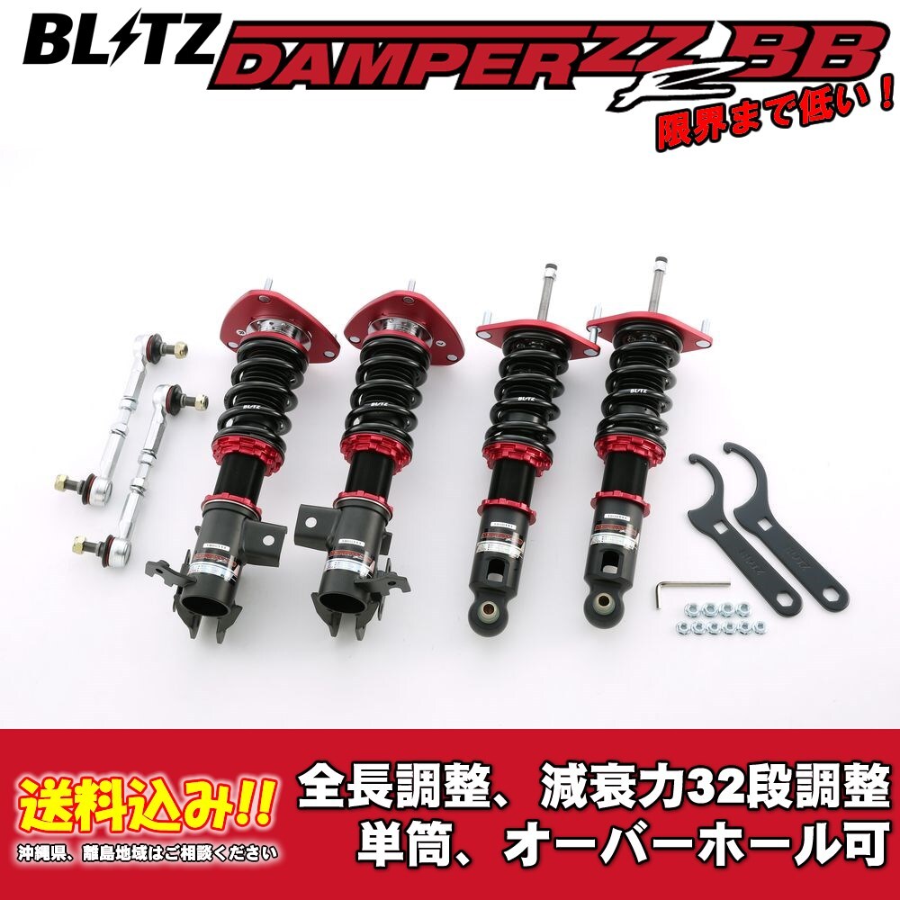 Yahoo!オークション -「blitz ブリッツ 車高調 zz-r トヨタ 86 Yahoo!オークション -「blitz ブリッツ 車高調 zz-r トヨタ 86