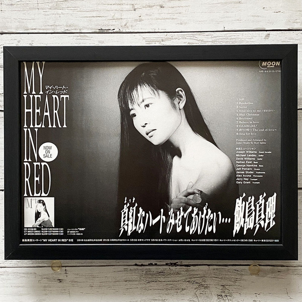 額装品◆飯島真理 MY HEART IN RED マイ・ハート・イン・レッド まっかなハートみせてあげたい /80年代/ポスター風広告/A4サイズ額入 Y2R07