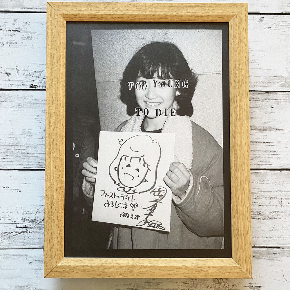 2025年最新】Yahoo!オークション -岡田有希子ポスターの中古品 2025年最新】Yahoo!オークション -岡田有希子ポスターの中古品