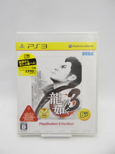 ☆5164 未開封品 龍が如く3 PlayStation3 the Best