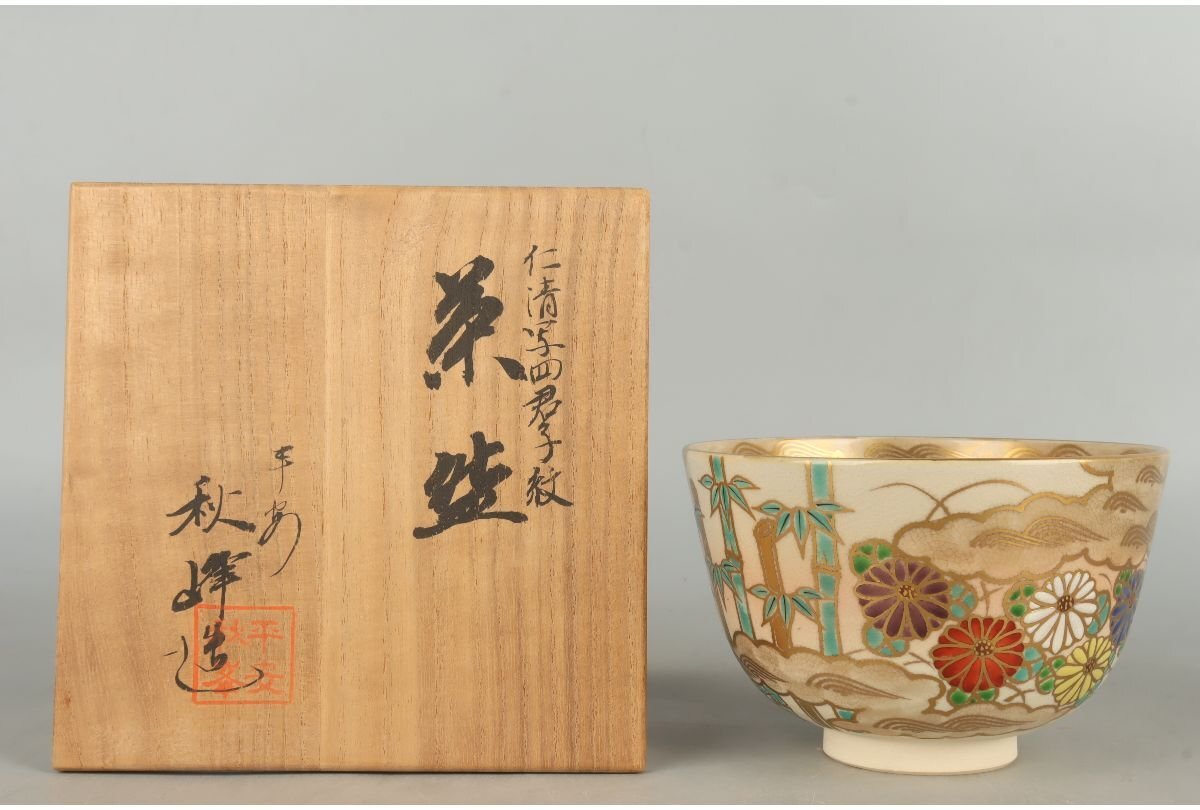 Yahoo!オークション -「茶道具 茶碗 中村秋峰」の落札相場・落札価格 Yahoo!オークション -「茶道具 茶碗 中村秋峰」の落札相場・落札価格