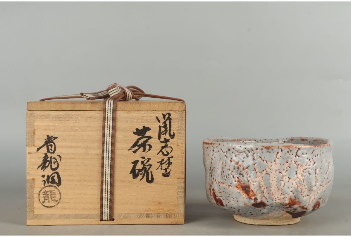 S776 茶碗 『美濃焼』『鼡志野』『水野輝幸』 共箱 抹茶碗 S776 茶碗 『美濃焼』『鼡志野』『水野輝幸』 共箱 抹茶碗