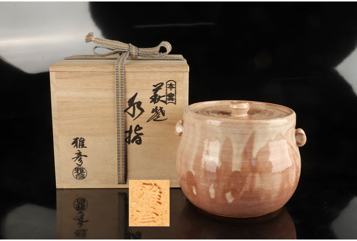 Yahoo!オークション -「萩焼水指」(水指) (茶道具)の落札相場 Yahoo!オークション -「萩焼水指」(水指) (茶道具)の落札相場