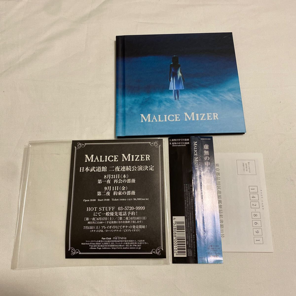 2025年最新】Yahoo!オークション -malice mizer cd(MALICE MIZER