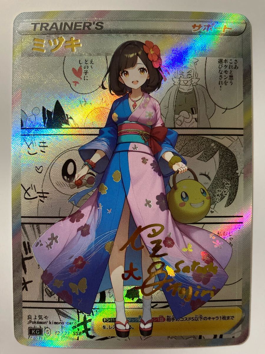 Yahoo!オークション -「ミヅキ ポケモン」(おもちゃ、ゲーム) の Yahoo!オークション -「ミヅキ ポケモン」(おもちゃ、ゲーム) の