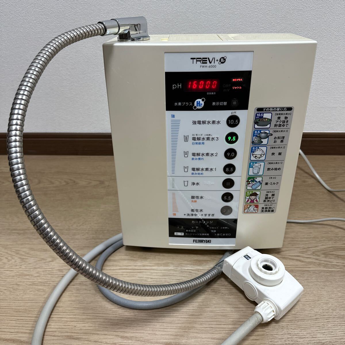 Yahoo!オークション -「fwh」(アルカリイオン整水器) (キッチン Yahoo!オークション -「fwh」(アルカリイオン整水器) (キッチン