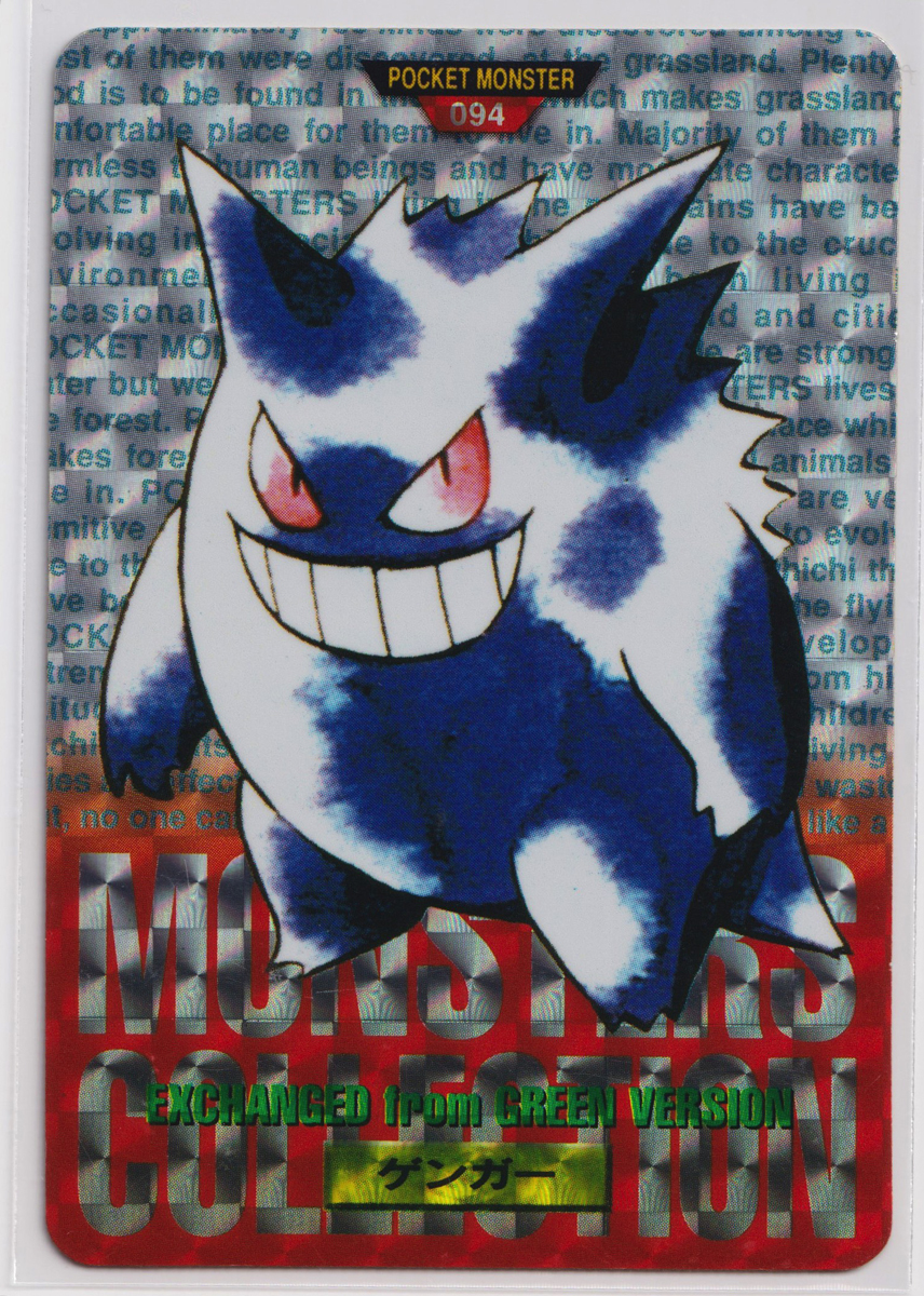 Yahoo!オークション -「ゲンガー カードダス」(ポケモンカード Yahoo!オークション -「ゲンガー カードダス」(ポケモンカード