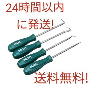 特価!スピード発送!コスパ抜群!フックピックツールセット LANTUO オーリングやオイルシール交換に最適!