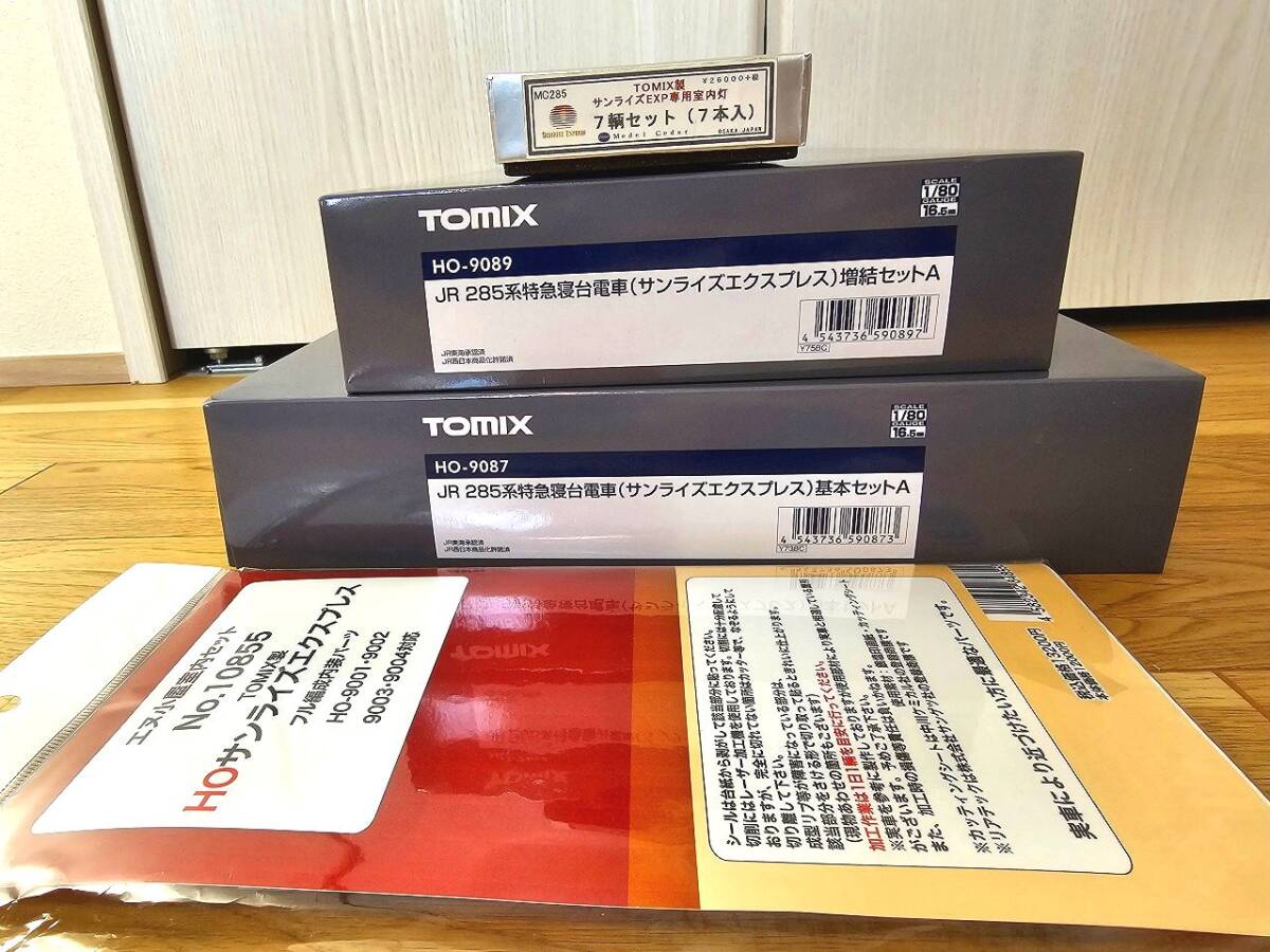 Yahoo!オークション -「サンライズエクスプレス」(HOゲージ