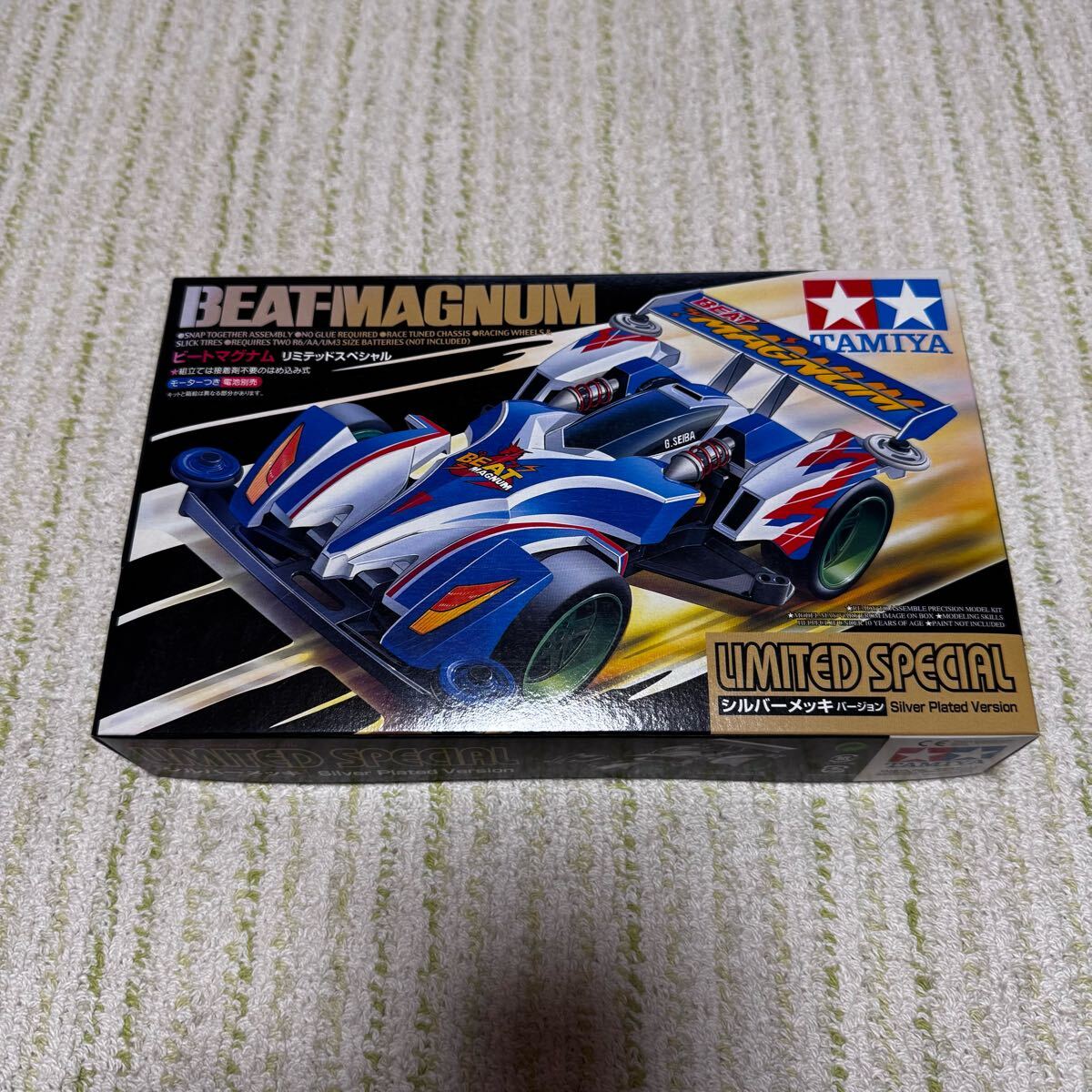 フルカウルミニ四駆 特別限定モデル ビートマグナム AR-14