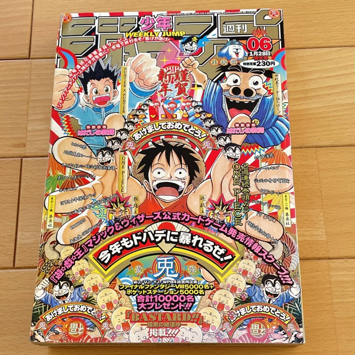 Yahoo!オークション -「少年ジャンプ 1999年」(本、雑誌) の落札