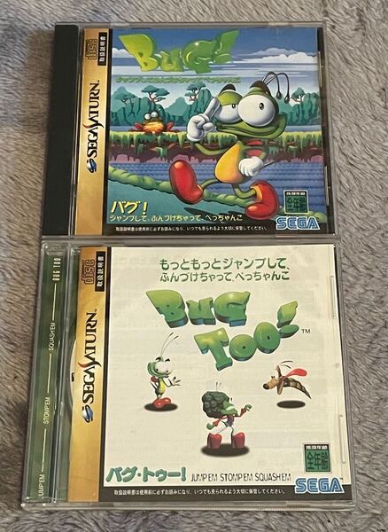 バグ バグ・トゥー セガサターン ソフト 2本セット
