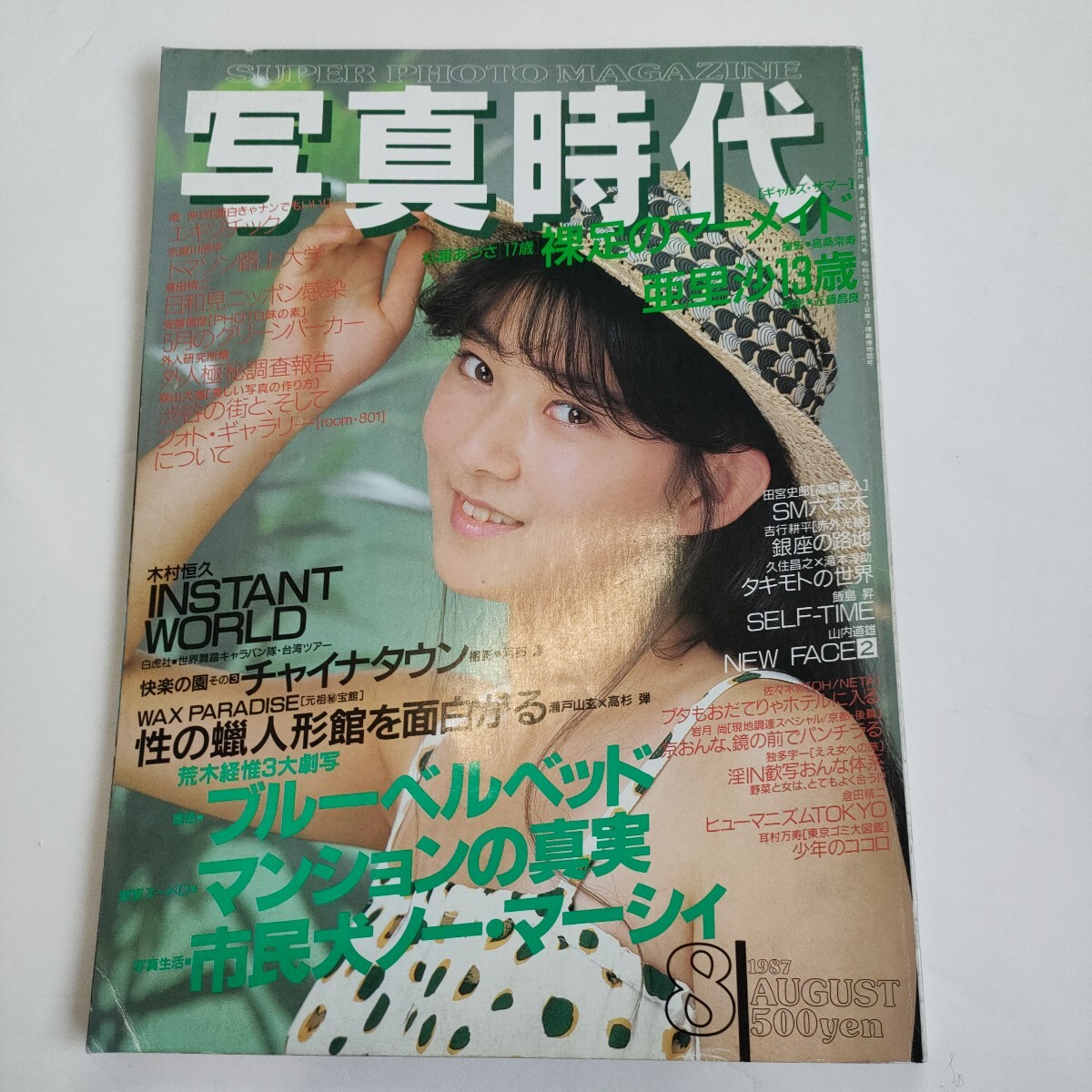 Yahoo!オークション -「写真時代 1987」の落札相場・落札価格 Yahoo!オークション -「写真時代 1987」の落札相場・落札価格