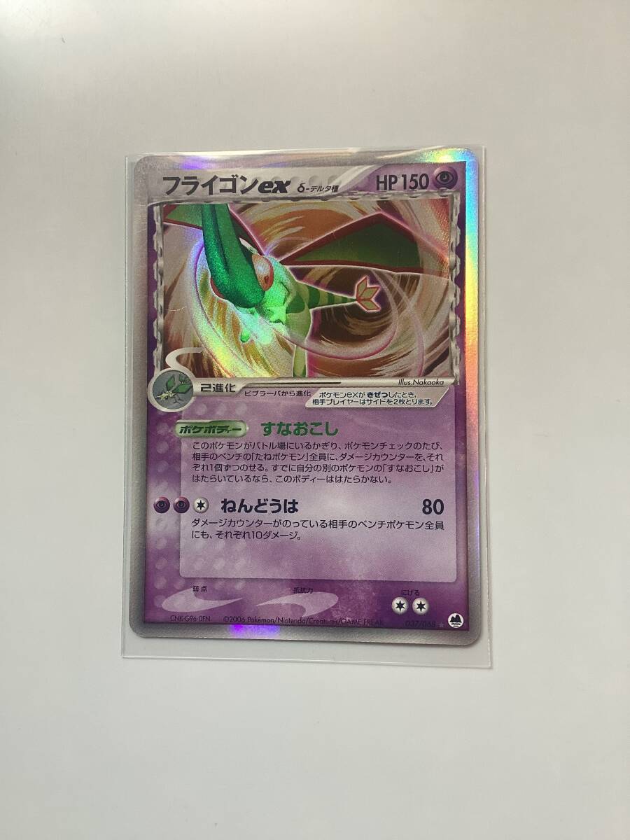 Yahoo!オークション -「ポケモンカード フライゴンex」の落札