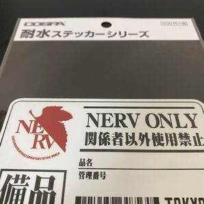 【業界最安値】ネルフ本部備品 耐水ステッカー 1枚