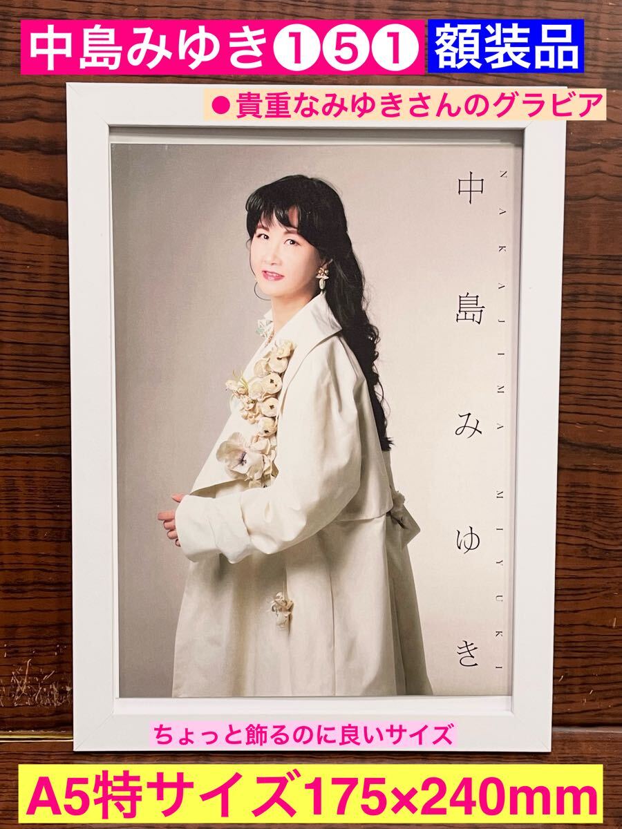 中島みゆき 1983年オフィシャル・カレンダー | 音楽資料専門店