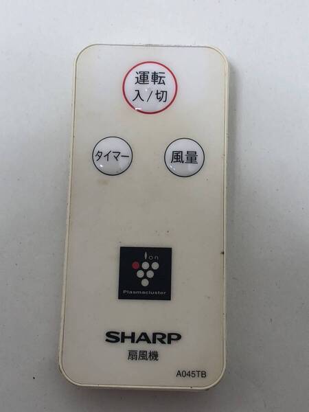 【シャープ 純正 リモコン 7P13】動作保証 即日発送 A045TB 扇風機用 PJ-D3AS-W PJ-E3AS-W PJ-F3AS-A PJ-F3AS-P PJ-F3AS-W 電池フタ欠品