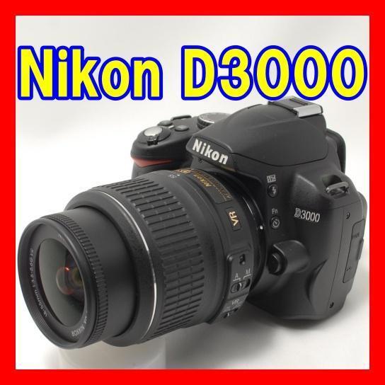 2025年最新】Yahoo!オークション -nikon d3000 レンズキットの 2025年最新】Yahoo!オークション -nikon d3000 レンズキットの