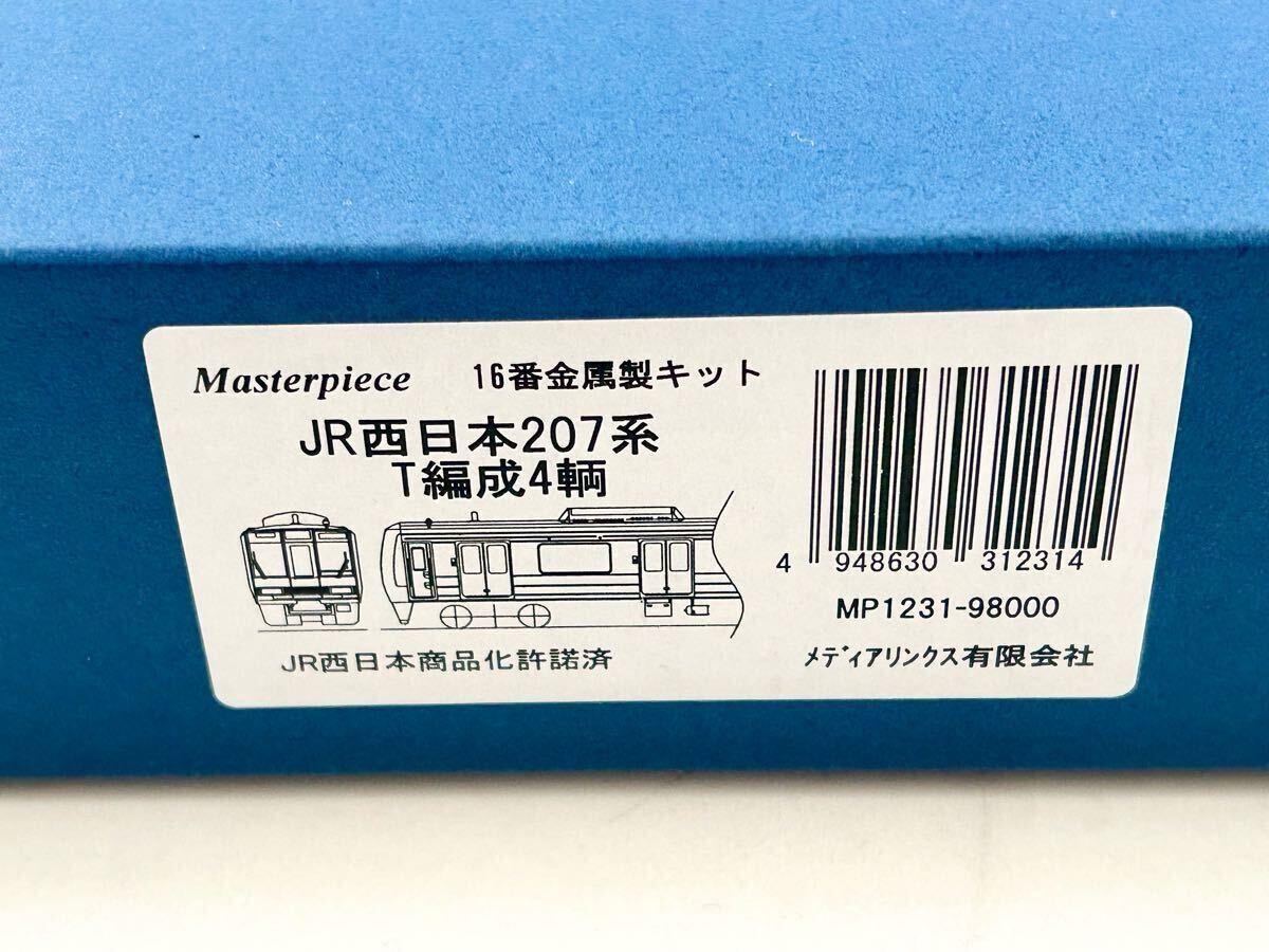 Yahoo!オークション -「207」(HOゲージ) (鉄道模型)の落札相場 Yahoo!オークション -「207」(HOゲージ) (鉄道模型)の落札相場