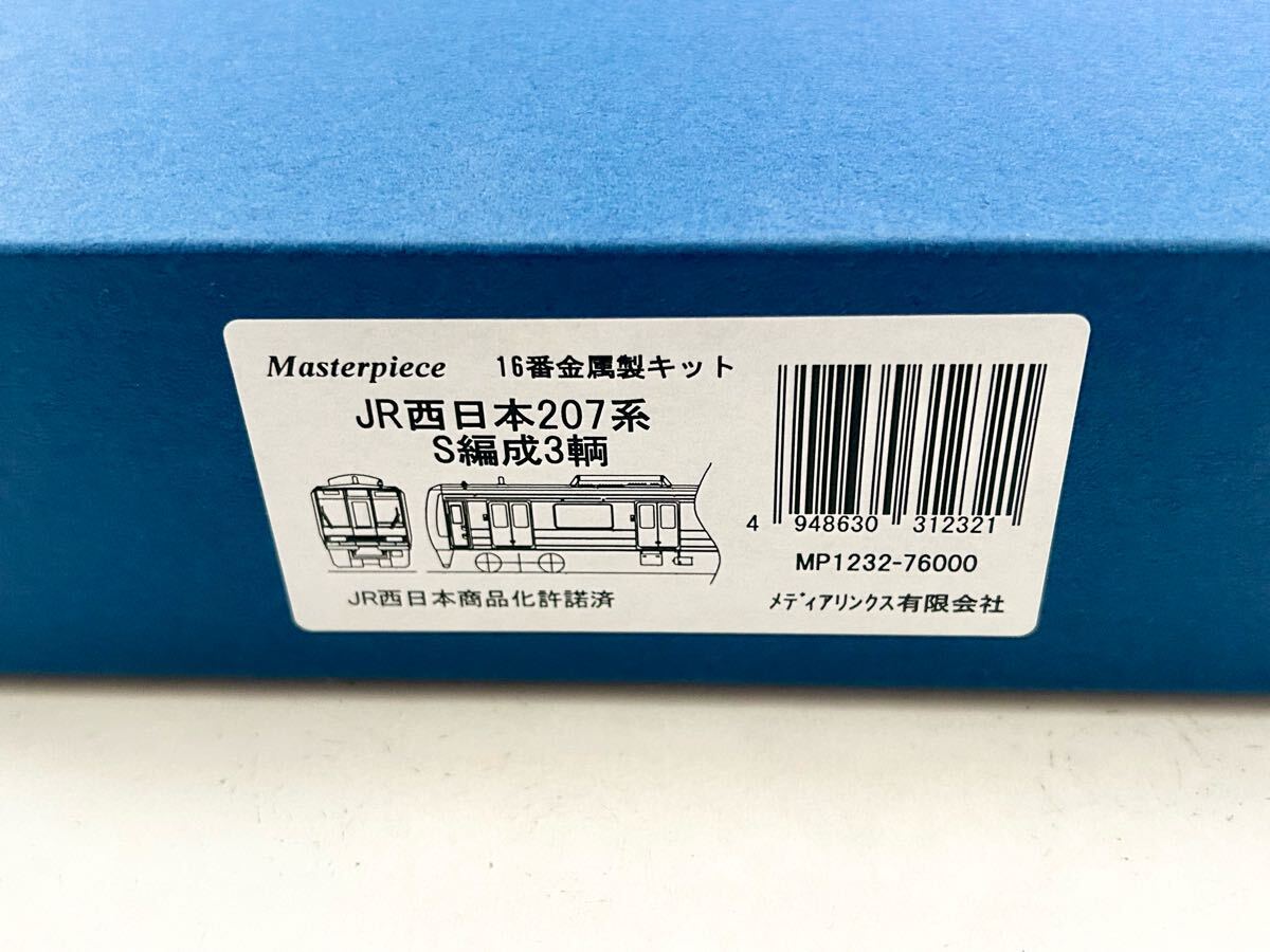 Yahoo!オークション -「207」(HOゲージ) (鉄道模型)の落札相場 Yahoo!オークション -「207」(HOゲージ) (鉄道模型)の落札相場