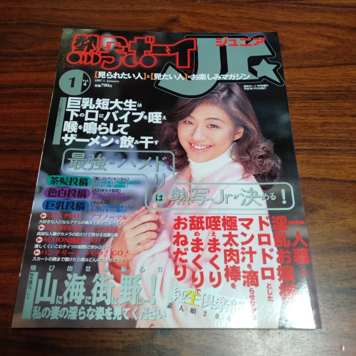Yahoo!オークション -「熱写 ボーイ」(素人) (雑誌)の落札相場 Yahoo!オークション -「熱写 ボーイ」(素人) (雑誌)の落札相場