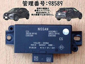 R2 キックス P15 ソナーコンピューター