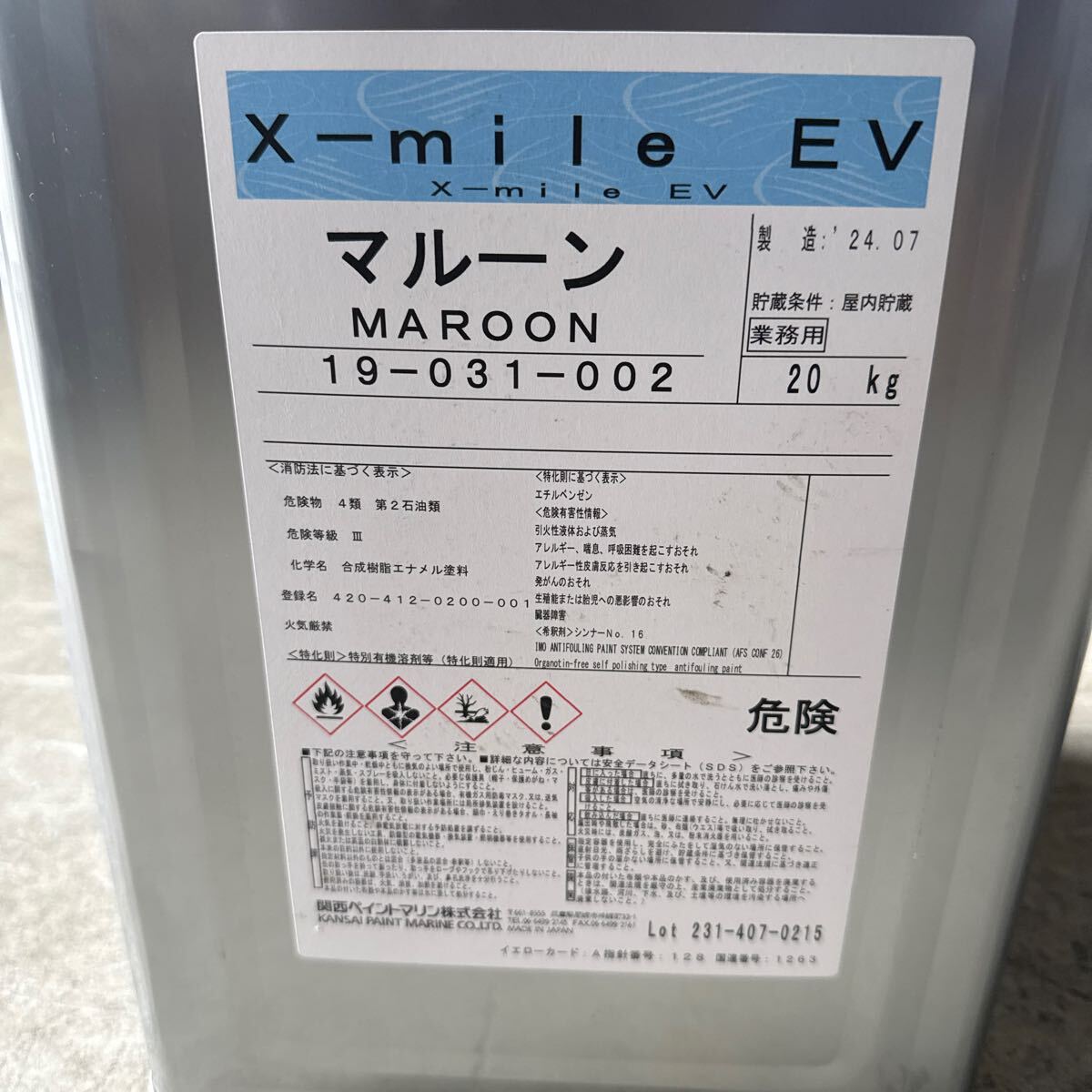 Yahoo!オークション -「船底塗料20kg」の落札相場・落札価格 Yahoo!オークション -「船底塗料20kg」の落札相場・落札価格