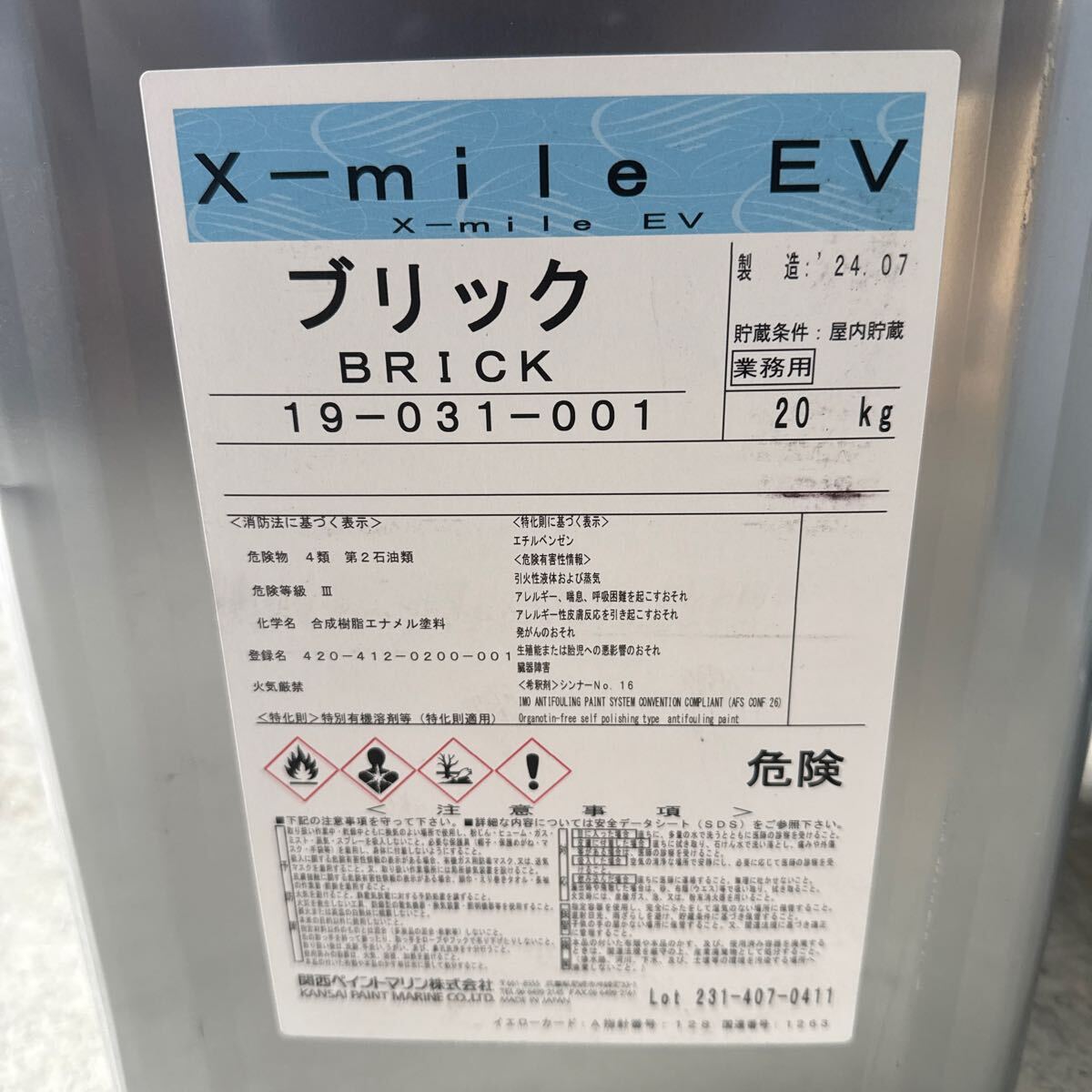 2025年最新】Yahoo!オークション -船底塗料 20kgの中古品・新品 2025年最新】Yahoo!オークション -船底塗料 20kgの中古品・新品