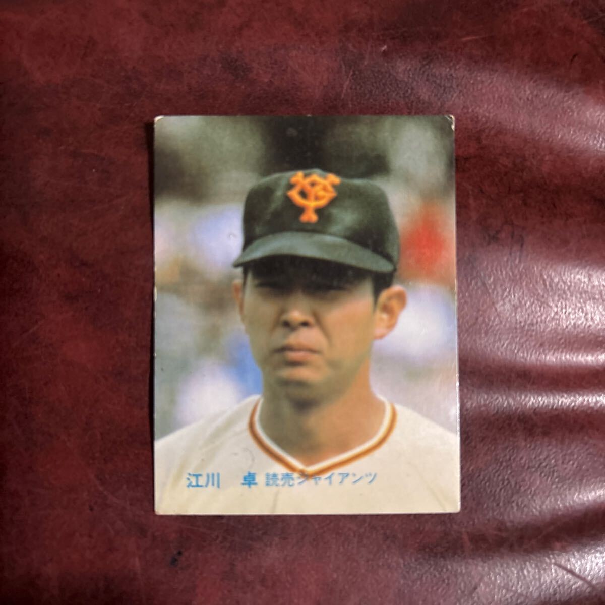 2025年最新】Yahoo!オークション -江川卓 カードの中古品・新品 2025年最新】Yahoo!オークション -江川卓 カードの中古品・新品