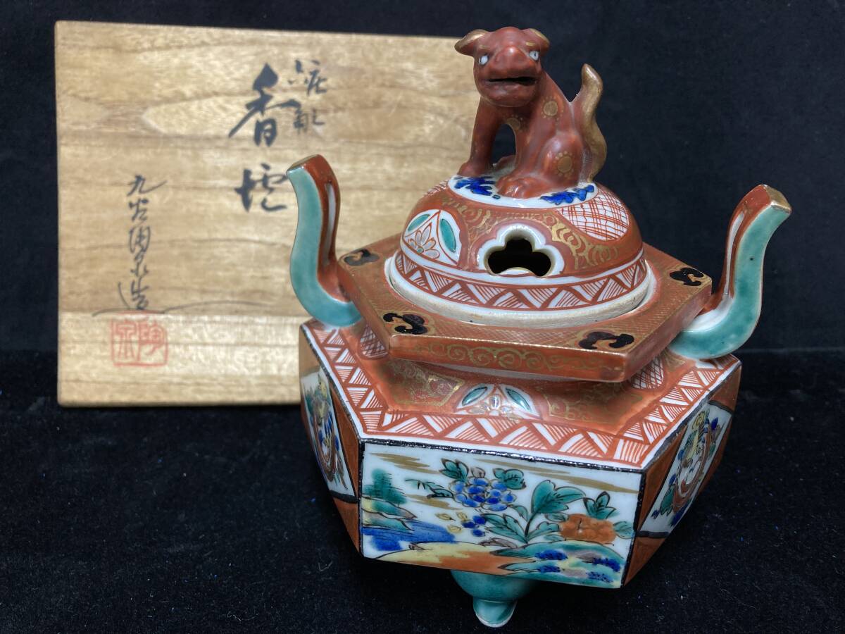 Yahoo!オークション -「骨董品」(九谷) (日本の陶磁)の落札相場 Yahoo!オークション -「骨董品」(九谷) (日本の陶磁)の落札相場