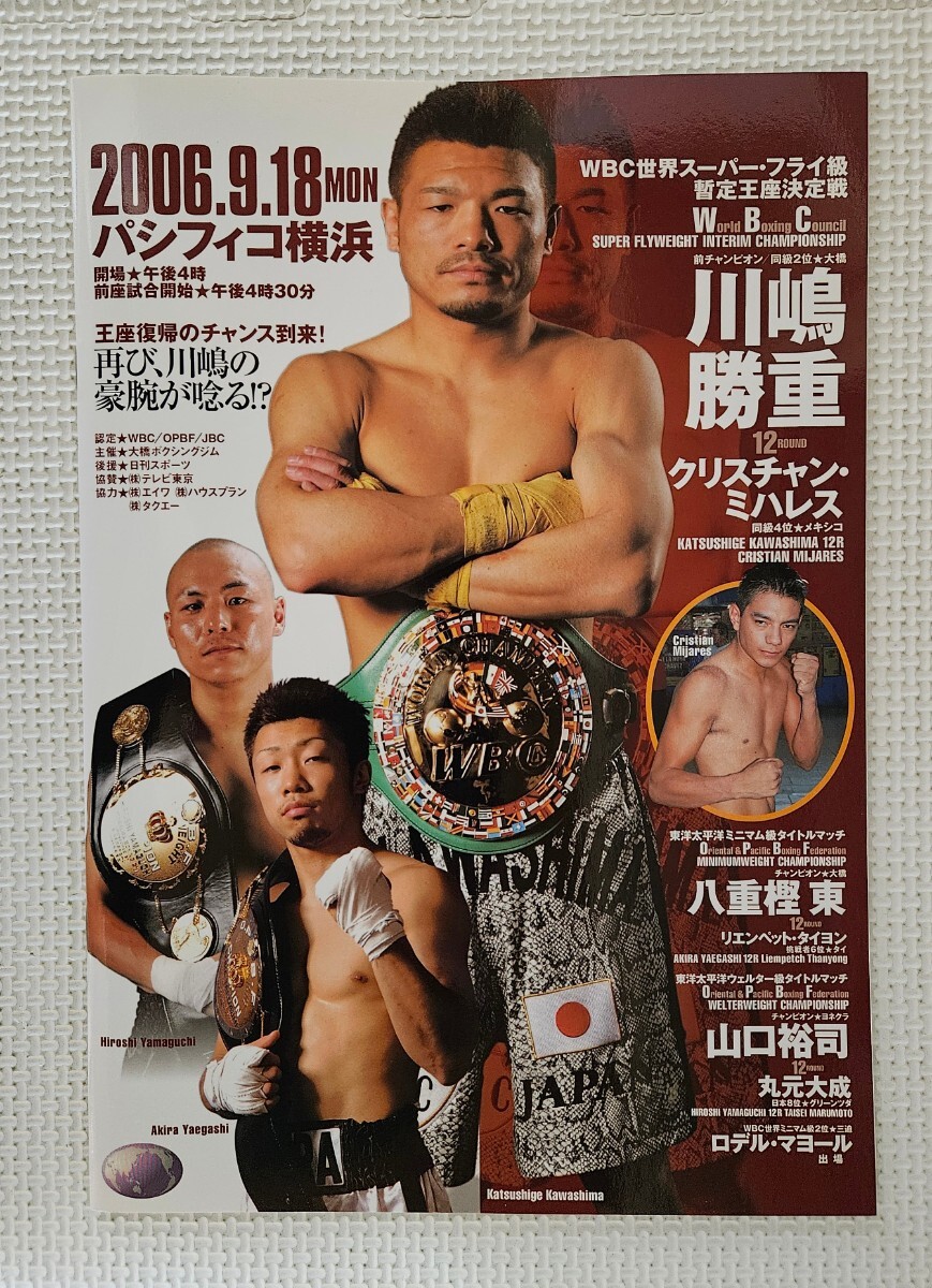 Yahoo!オークション -「#八重樫東」の落札相場・落札価格 Yahoo!オークション -「#八重樫東」の落札相場・落札価格