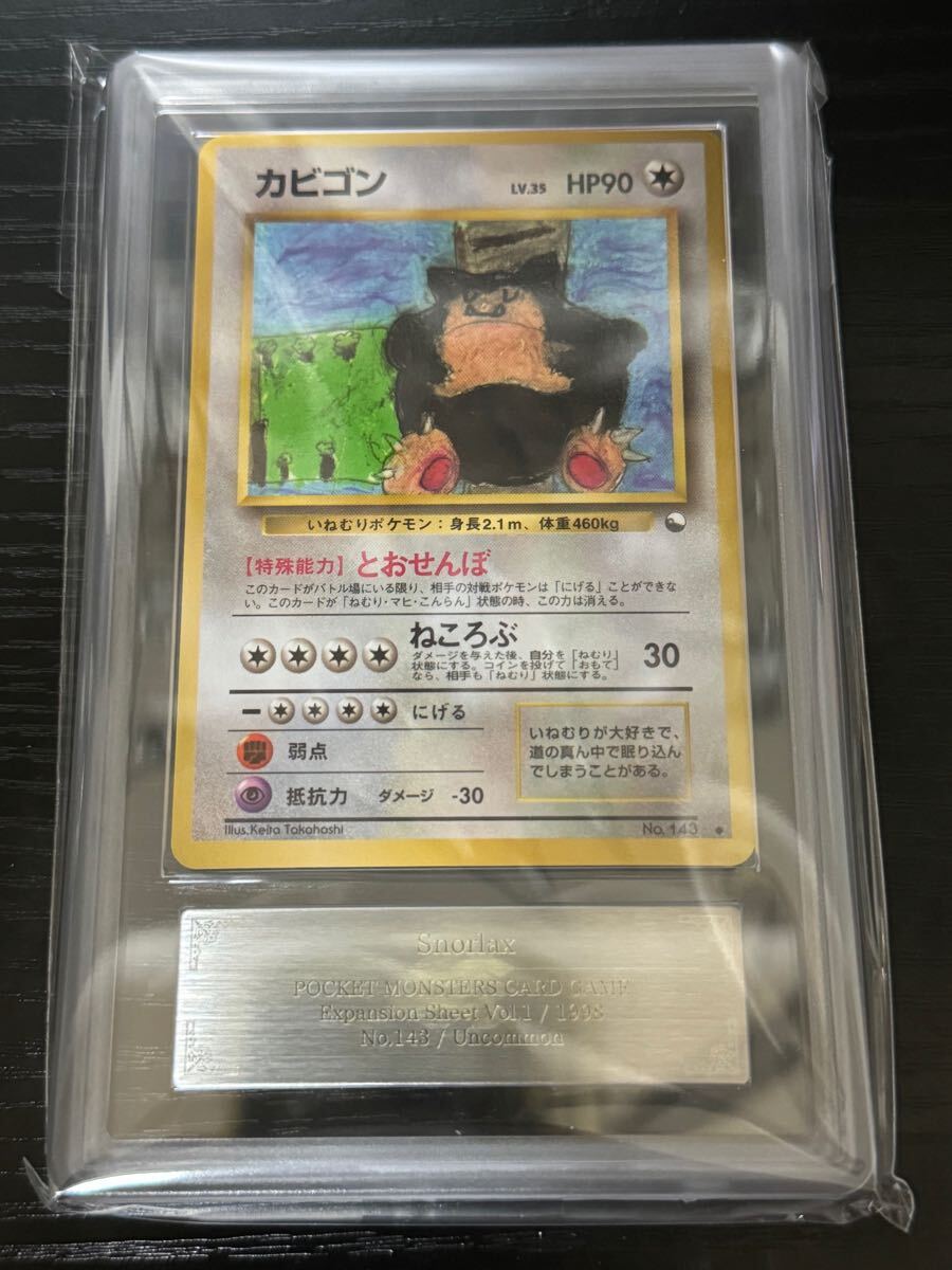 2025年最新】Yahoo!オークション -#snorlax(ポケモンカード 2025年最新】Yahoo!オークション -#snorlax(ポケモンカード