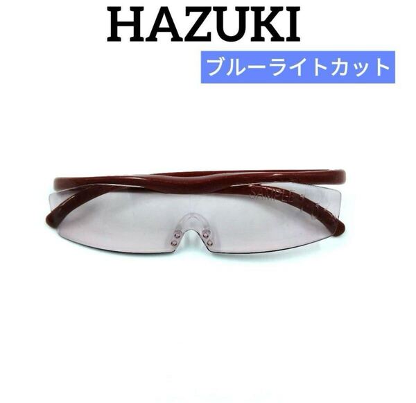 ハズキルーペコンパクト 1.32倍 赤 【サンプル】 日本製 ブルーライトカットレンズ