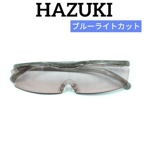 ハズキルーペコンパクト 1.32倍 チタンカラー 【サンプル】 日本製 ブルーライトカットレンズ