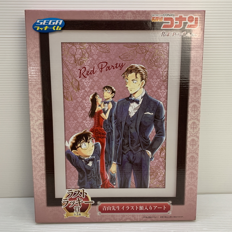 青山先生イラスト額入りアートの値段と価格推移は？｜17件の売買